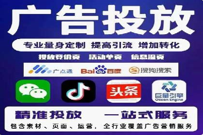 信息流托管服务助力企业品牌建设案例